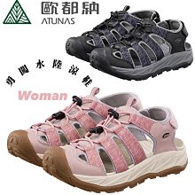 【ATUNAS 歐都納】水陸兩用減震護趾涼鞋  男女款 A1GCFF0(透氣涼鞋/休閒涼鞋/防滑/單車/露營/戶外) 歷史價格詳細信息