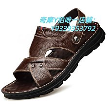涼鞋男真皮2023年夏季新款外穿兩用休閒爸爸沙灘鞋軟底耐磨涼拖鞋 歷史價格詳細信息