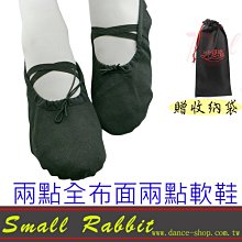 小白兔舞蹈休閒生活館-RDT002-芭蕾軟鞋兩點鞋布面肉粉色全布肚皮舞鞋兩點軟鞋舞鞋(成人下單區) 歷史價格詳細信息