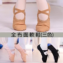 舞蹈鞋駝色2.5cm教師專用練功爪瑜伽啦啦操兒童成人女爵士舞瓊 歷史價格詳細信息