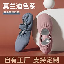 舞蹈鞋女軟底練功鞋成人兒童帆布跳舞鞋女形體瑜伽爪鞋芭蕾舞鞋 歷史價格詳細信息