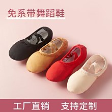兒童舞鞋女軟底練功鞋帆布瑜伽鞋爪鞋形體跳舞鞋芭蕾舞鞋成人 歷史價格詳細信息