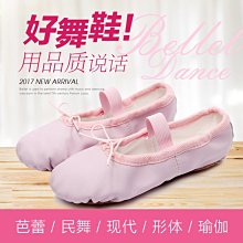 兒童舞蹈鞋軟底鞋練功鞋女童芭蕾舞鞋成人帆布跳舞鞋dance shoes古典舞衣 民族舞衣 表演服 舞蹈服 形體舞蹈服 體操服 芭蕾練功服 歷史價格詳細信息
