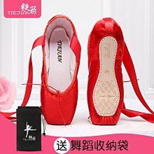 兒童舞鞋緞帶芭蕾舞鞋練功鞋綁帶形體鞋成人緞面舞蹈軟底瑜伽鞋 歷史價格詳細信息