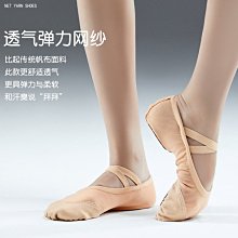爪鞋透氣鞋鞋瑜伽底軟舞蹈m彈力成人跳舞兒童練功網古典女舞鞋i 歷史價格詳細信息
