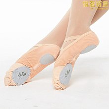 舞蹈鞋女軟底帆布練功鞋成人芭蕾平底舞鞋男兒童形體瑜珈鞋爪鞋 歷史價格詳細信息