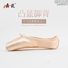 緞帶芭蕾舞鞋足尖室內瑜伽練功鞋綁帶形體鞋成人緞面舞蹈軟底兩底 歷史價格詳細信息