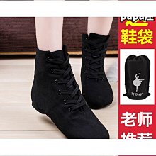 高筒爵士舞鞋形體鞋瑜伽鞋男女練功鞋肚皮古典民族舞蹈鞋芭蕾舞鞋 歷史價格詳細信息