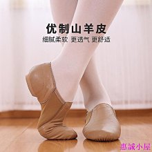 彈力布芭蕾舞爪鞋兒童舞鞋軟底女成人跳舞形體瑜伽男女練功鞋 歷史價格詳細信息