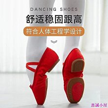 新款兒童舞鞋女練功鞋免繫帶軟底爪鞋女童芭蕾跳舞形體瑜伽鞋 歷史價格詳細信息