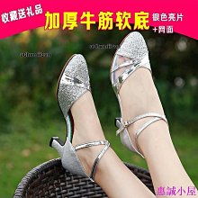 ????熱賣????舞蹈鞋女軟底成人四季中跟廣場舞鞋教師練功鞋水兵交誼跳舞鞋 BGKB-滿599免運 歷史價格詳細信息