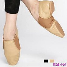 低幫爵士靴新款舞蹈鞋成人軟底鞋兒童形體練功鞋男女芭蕾舞鞋瑜伽 歷史價格詳細信息