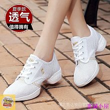 跳舞鞋白色女夏季新款網面透氣舞蹈鞋軟底成人廣場舞鞋健身瑜伽鞋 歷史價格詳細信息