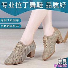 廣場舞女舞蹈鞋成年女專業拉丁舞鞋新款跳舞鞋牛津布形體鞋教師鞋 歷史價格詳細信息
