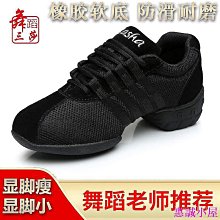 舞鞋 拉丁舞鞋 舞蹈鞋 跳舞鞋  排舞鞋 廣場舞鞋 新款爵士水兵跳舞女鞋廣場舞鞋成人軟底女版舞蹈鞋 健身鞋-惠誠小屋 歷史價格詳細信息