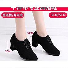 【拉丁舞鞋】教師鞋帶跟舞蹈鞋女真皮帆布軟底練功鞋民族舞瑜伽肚皮舞鞋紅白黑 歷史價格詳細信息