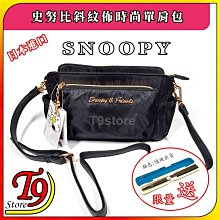 【T9store】日本進口 Snoopy (史努比) 愛心極光閃耀吊飾金屬扣後背包 旅行背包 通勤背包 休閒背包 歷史價格詳細信息