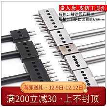 手工皮革DIY工具橢圓角扁沖腰沖扁口沖一字沖圓沖扁沖皮帶沖3mm沖#滿300出貨 歷史價格詳細信息