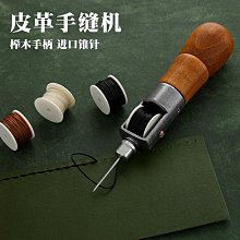 手工皮具diy 皮革手縫木夾 桌面固定縫紉皮匠皮藝工具小巧櫸木 歷史價格詳細信息