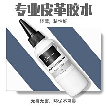手工皮具 分裝皮革含金酒精染料 皮雕酒精染料酒精染色劑 30ml 歷史價格詳細信息