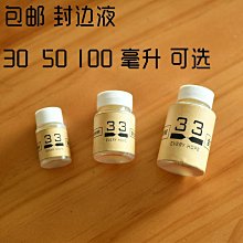 皮革封邊劑 手工DIY皮具植鞣革皮料皮邊專業處理劑進口亮光封邊液 歷史價格詳細信息