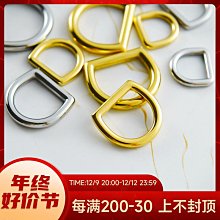 不銹鋼半圓形D扣 手工皮具箱包五金配件 肩帶扣 鏈接扣 調接扣 價格比較,價格查詢,歷史價格詳細信息