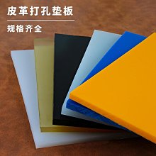 刀模墊板 冷沖板 印刷機模切墊板電木板 歷史價格詳細信息