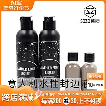 皮革封邊劑 手工DIY皮具植鞣革皮料皮邊專業處理劑進口亮光封邊液 歷史價格詳細信息