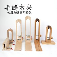 手工皮具diy 皮革手縫木夾 桌面固定縫紉皮匠皮藝工具小巧櫸木 歷史價格詳細信息