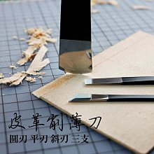 皮革寬鏟手工diy皮具段削起鼓削邊鏟皮料刀鏟薄削薄皮邊處理工具#滿300出貨 歷史價格詳細信息