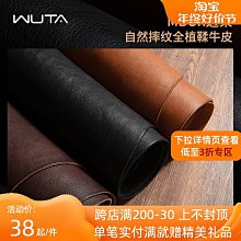 Mbox透染自然摔紋全植鞣頭層牛皮多脂DIY手工皮具皮革 手工皮料 價格比較,價格查詢,歷史價格詳細信息