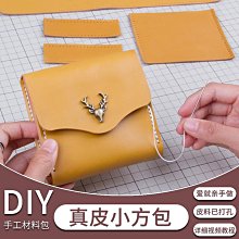 diy手工包迷你奶酪斜挎包女可愛單肩真皮自製作編織材料包-kby科貝 歷史價格詳細信息