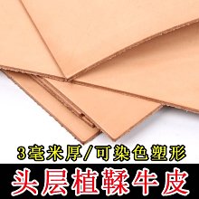 皮革diy手工皮具植鞣牛皮套餐工具 山羊皮瘋馬皮新人材料包套裝 歷史價格詳細信息