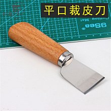皮革寬鏟手工diy皮具段削起鼓削邊鏟皮料刀鏟薄削薄皮邊處理工具#滿300出貨 歷史價格詳細信息