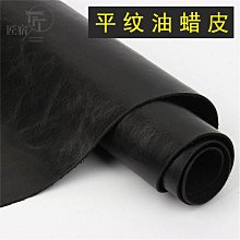 DIY 沙發/皮椅/皮包自黏皮革修補片(荔枝紋黑/25*30cm/6入) 歷史價格詳細信息