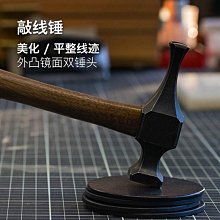 前羽的避難所 手工皮具敲線錘線跡整理錘子 打斬錘皮雕錘五金錘 價格比較,價格查詢,歷史價格詳細信息