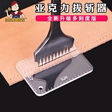 手工皮革DIY工具橢圓角扁沖腰沖扁口沖一字沖圓沖扁沖皮帶沖3mm沖#滿300出貨 歷史價格詳細信息