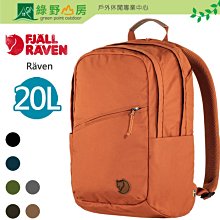 綠野山房》Fjallraven 多色可選 小狐狸 Greenland Pocket 旅行隨身袋 旅遊護照包 23156 歷史價格詳細信息