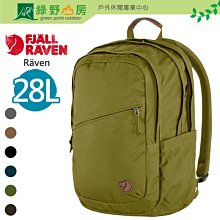 綠野山房》Fjallraven 多色可選 小狐狸 Greenland Pocket 旅行隨身袋 旅遊護照包 23156 歷史價格詳細信息