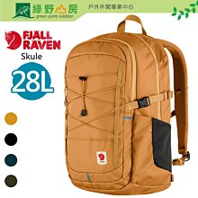 綠野山房》Fjallraven 多色可選 小狐狸 Greenland Pocket 旅行隨身袋 旅遊護照包 23156 歷史價格詳細信息