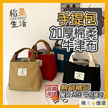 手提袋 牛津布 券+全現貨手提袋拉鍊 大容量公事包 防潑水 手提包 牛津布手提袋 公事包-滿599免運 歷史價格詳細信息