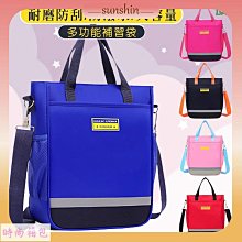 韓版補習袋小學生手提包帆布拎書袋兒童可愛美術作業袋男女補課包小喇叭精品 促銷 正品 歷史價格詳細信息