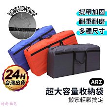 棉被收納袋 牛津布棉被袋 棉被袋 牛津布收納袋 搬家必備 防塵防水耐刮 衣物收納袋 超大號【BE1063】 歷史價格詳細信息