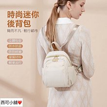 防盜後背包女土書包簡約成人後背雙背肩包背包後背包皮面多用防盜拉鍊冷淡風  露天市集  全台最大的網路購物市集 歷史價格詳細信息