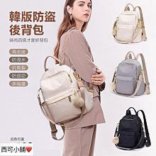 防盜後背包女土書包簡約成人後背雙背肩包背包後背包皮面多用防盜拉鍊冷淡風  露天市集  全台最大的網路購物市集 歷史價格詳細信息