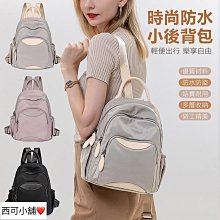 防盜後背包女土書包簡約成人後背雙背肩包背包後背包皮面多用防盜拉鍊冷淡風  露天市集  全台最大的網路購物市集 歷史價格詳細信息