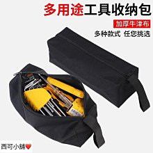 多功能加厚牛津布修繕工具肩背包 多功能五金工具 電信電工袋 維修肩背包 背面拉鍊夾層可收納iPad/平板電腦 歷史價格詳細信息