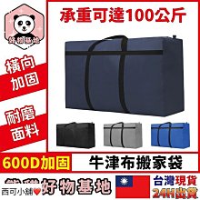 【搬家神器！大掃除搬家必備】多功能搬家神器 省力搬家工具 省力重物移動工具  搬家 DE314 歷史價格詳細信息