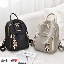 小清新休閒書包女 大學生ins大容量簡約百搭揹包初中高中生雙肩包 歷史價格詳細信息