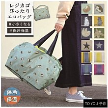 折疊購物袋 購物袋折疊 摺疊購物袋 收納購物袋 大購物袋 環保袋折疊 環保購物袋 購物袋 環保袋 袋子【HGJ1311】 歷史價格詳細信息